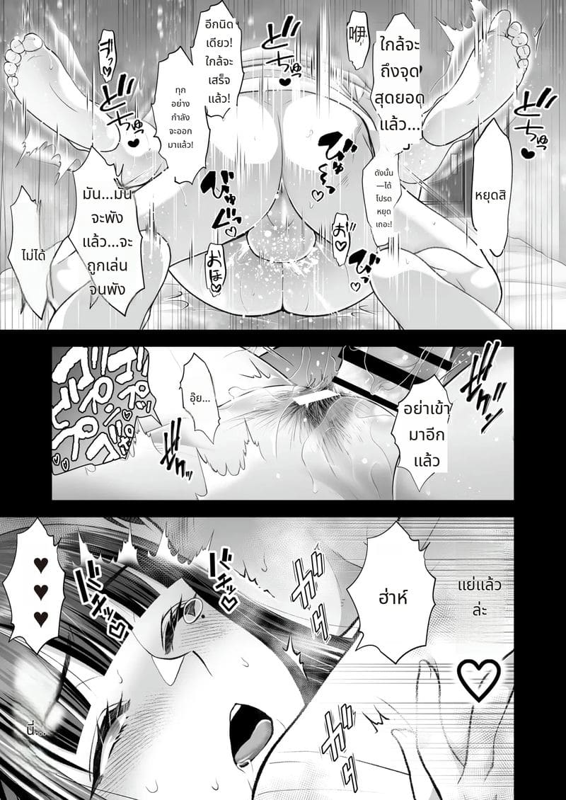 สาวสวยและความสัมพันธ์ต้องห้าม